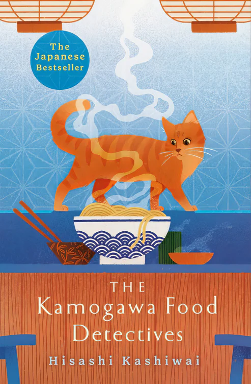 The Kamogawa Food Detectives Book by Hisashi Kashiwai The Kamogawa Food Detectives Book by Hisashi Kashiwai - Image 1